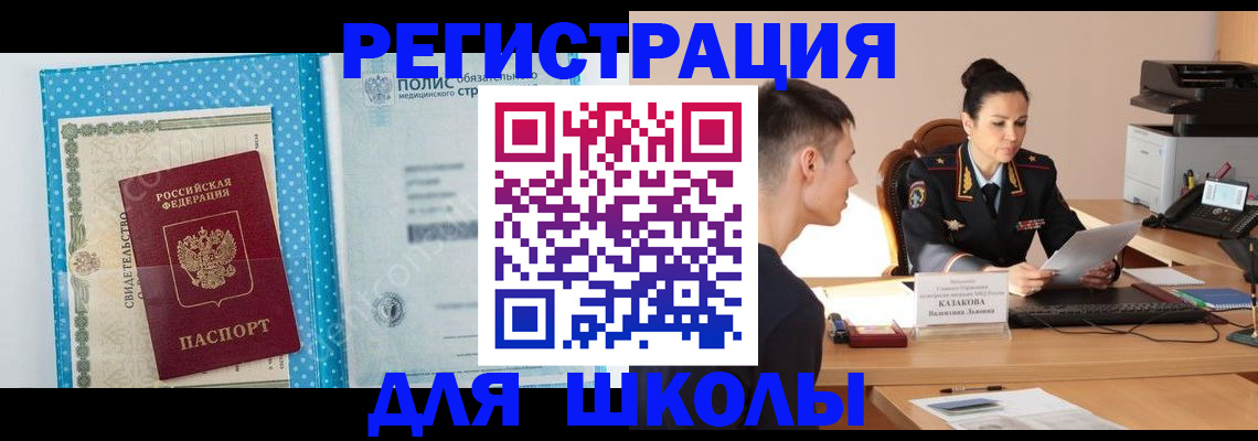 прописка гарантия в Екатеринбурге