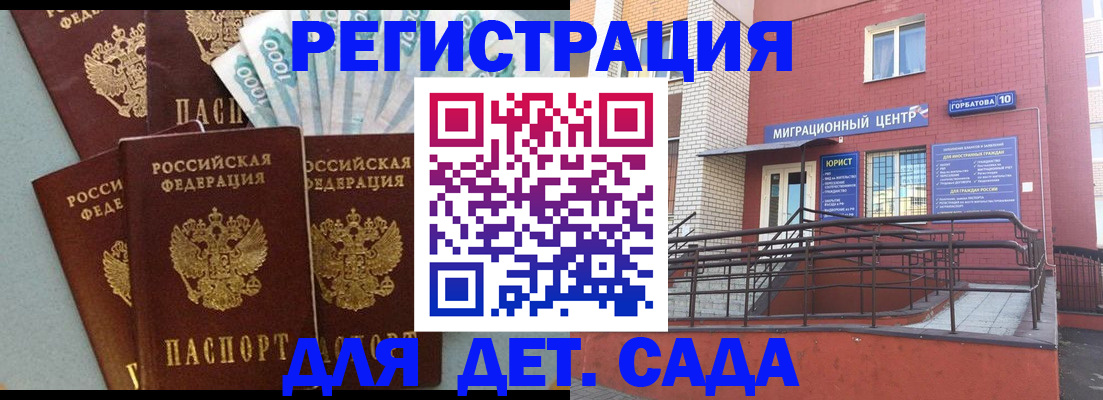 временная регистрация гарантия в Екатеринбурге