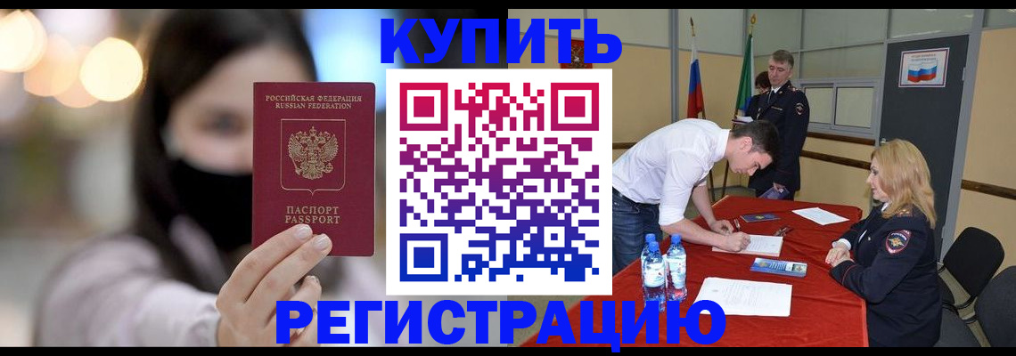 где прописаться в Екатеринбурге