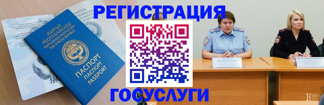 прописка 2025 в Екатеринбурге