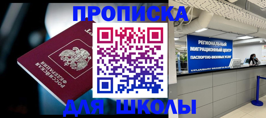прописка в квартире в Екатеринбурге